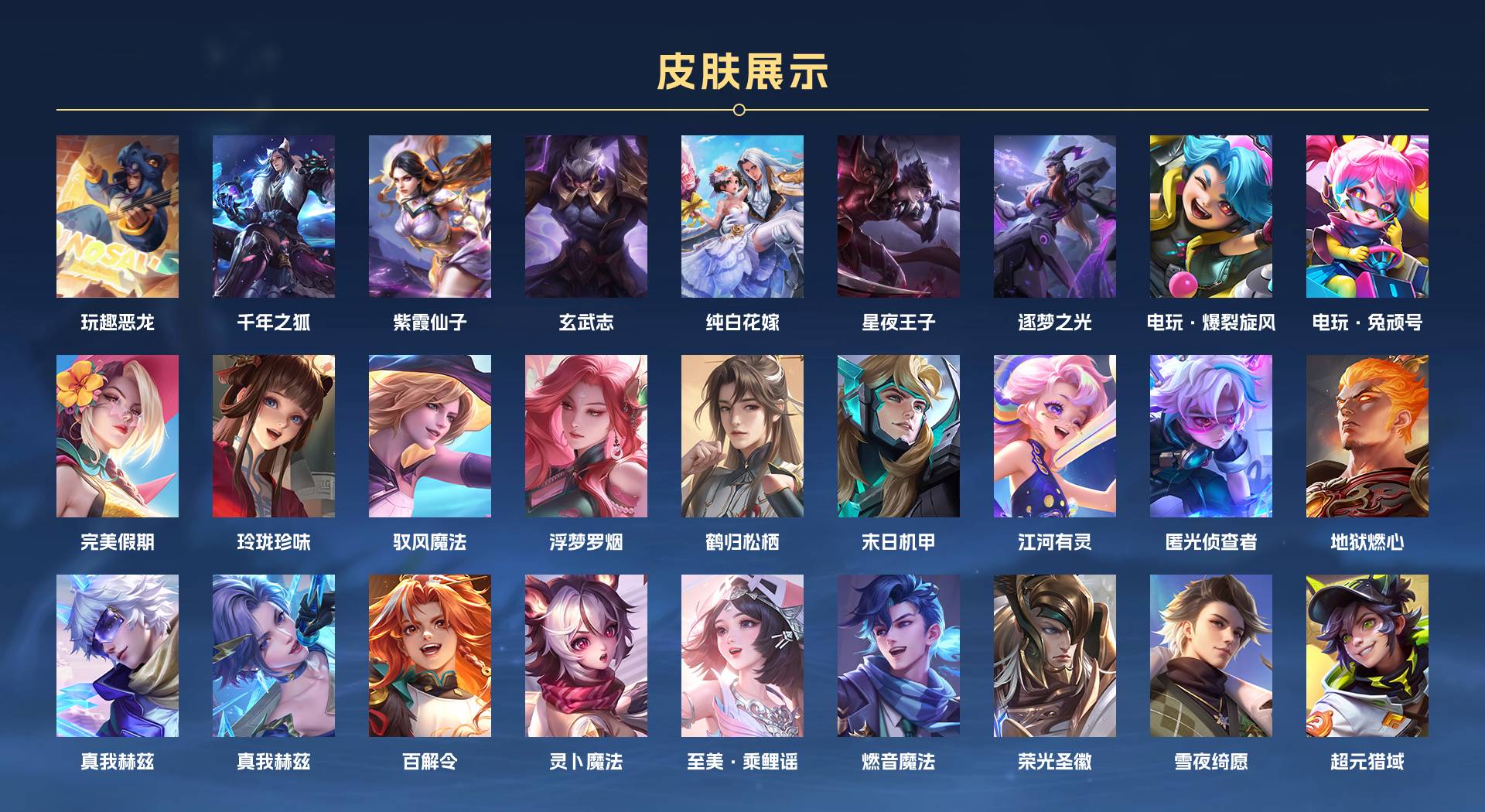 WZ3145699王者荣耀账号详情图13 WZ3145699王者荣耀账号详情图13