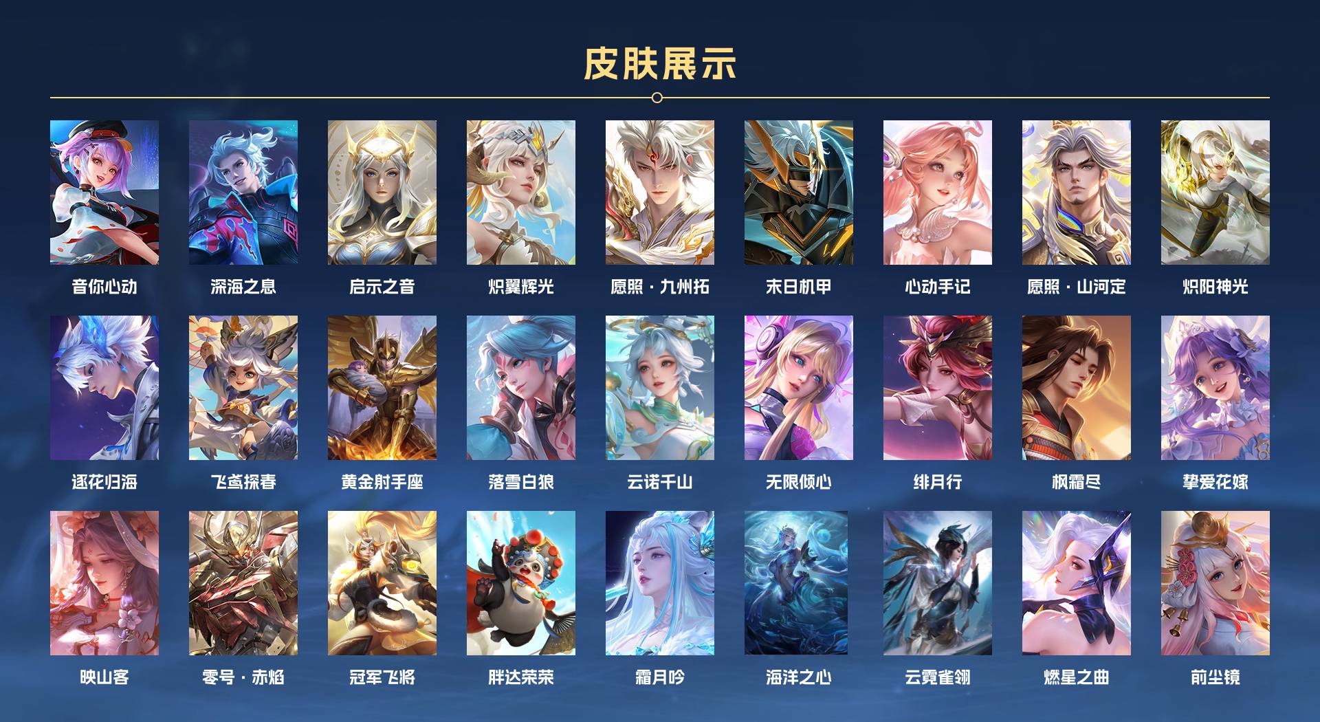 WZ3145699王者荣耀账号详情图5 WZ3145699王者荣耀账号详情图5