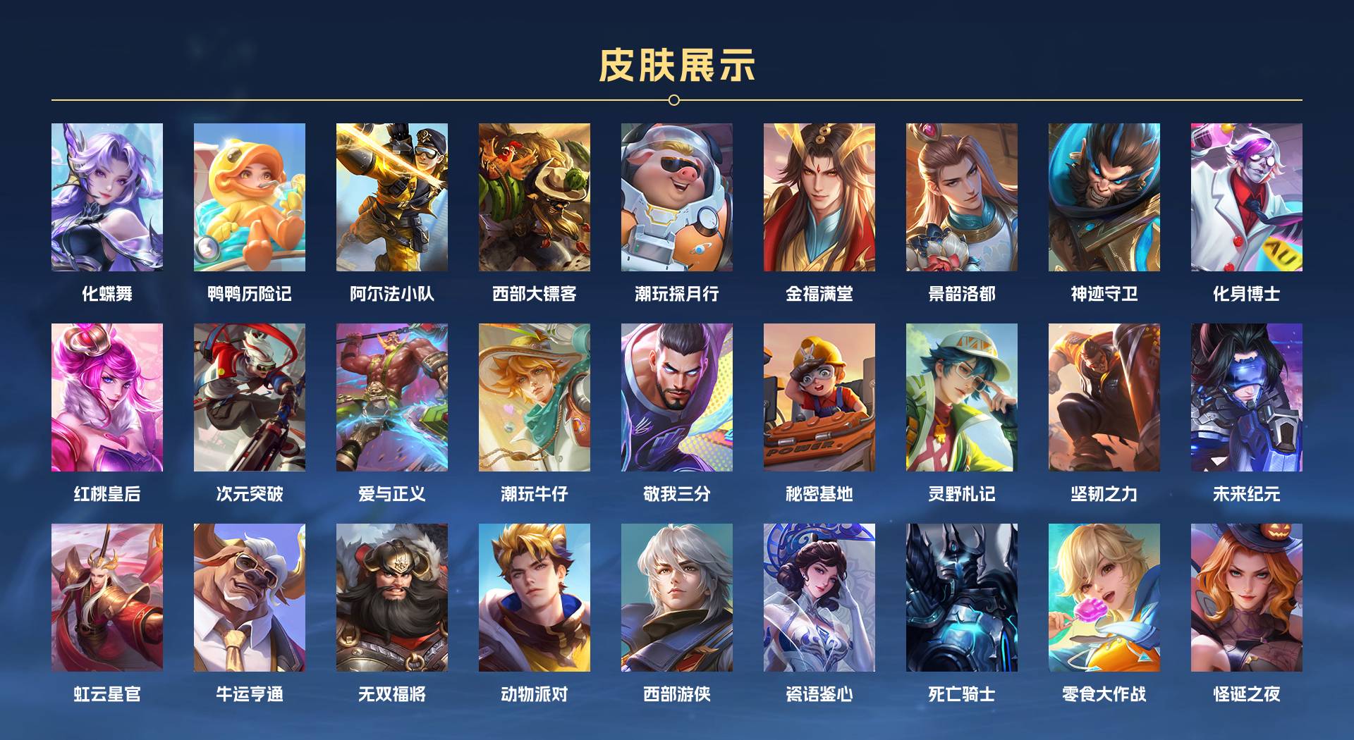 WZ3145699王者荣耀账号详情图15 WZ3145699王者荣耀账号详情图15