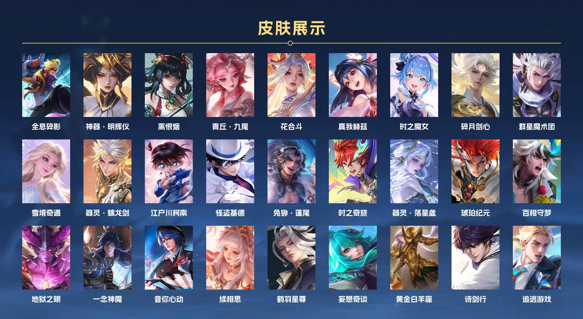 WZ3145699王者荣耀账号详情图2 WZ3145699王者荣耀账号详情图2