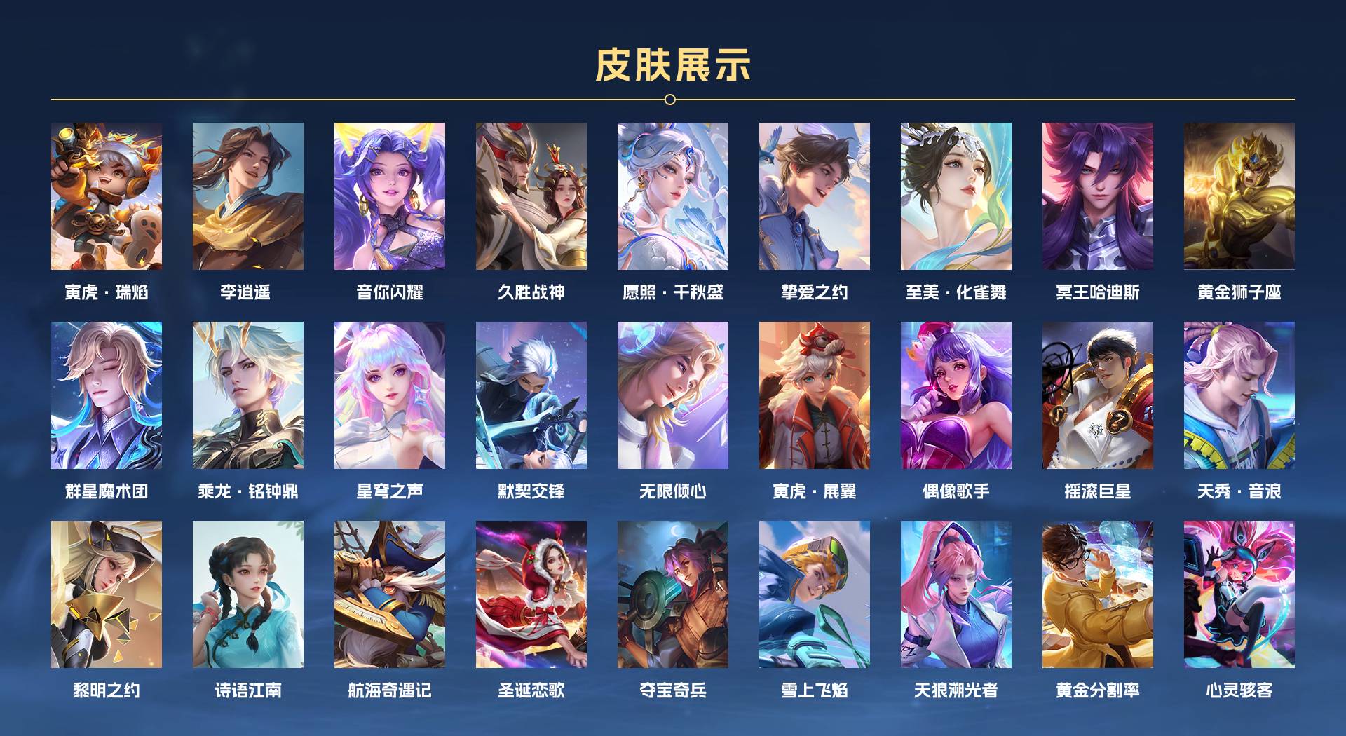 WZ3145699王者荣耀账号详情图6 WZ3145699王者荣耀账号详情图6