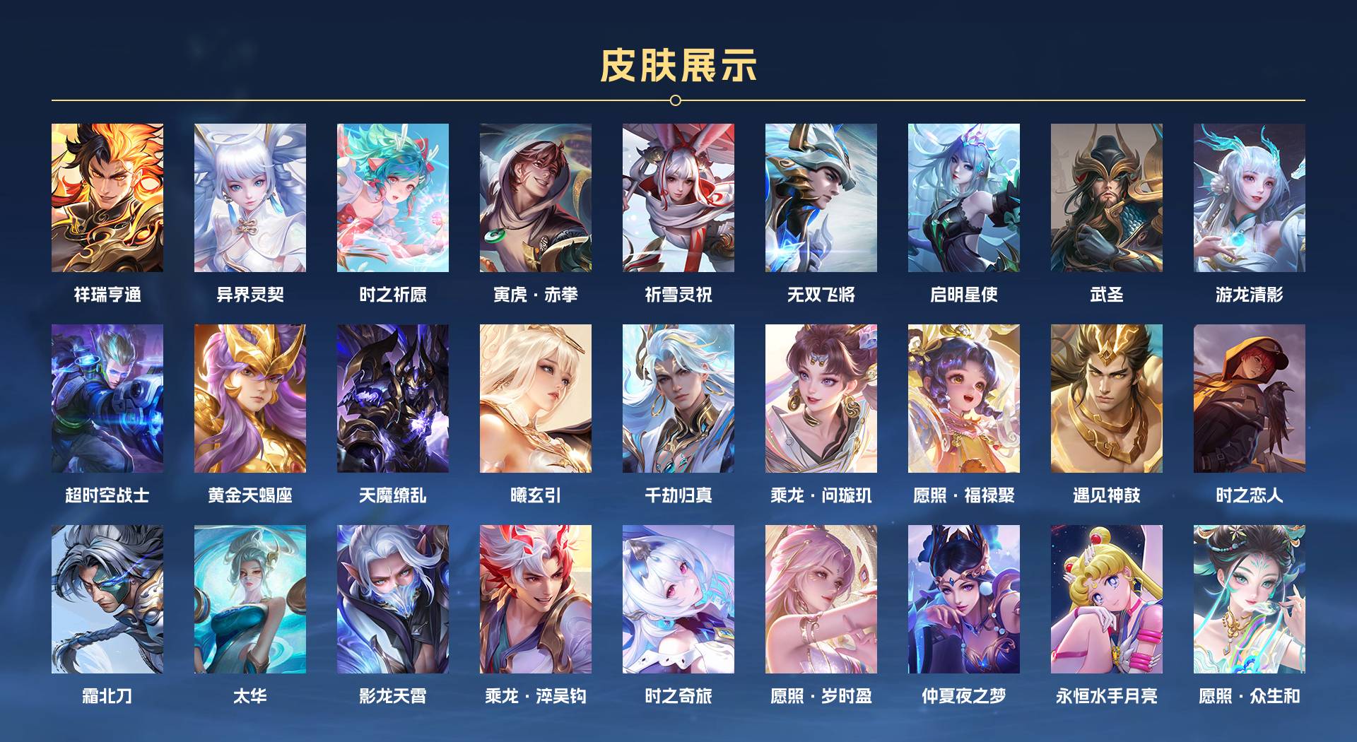 WZ3145699王者荣耀账号详情图3 WZ3145699王者荣耀账号详情图3