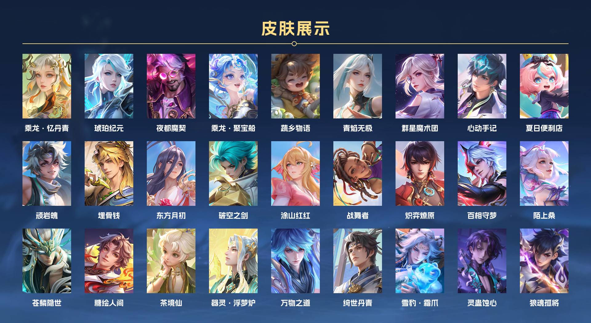 WZ3145699王者荣耀账号详情图14 WZ3145699王者荣耀账号详情图14