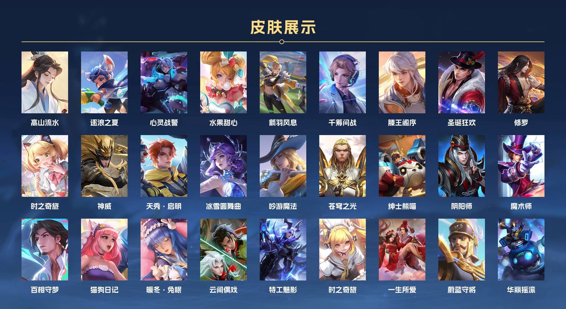 WZ3145699王者荣耀账号详情图7 WZ3145699王者荣耀账号详情图7