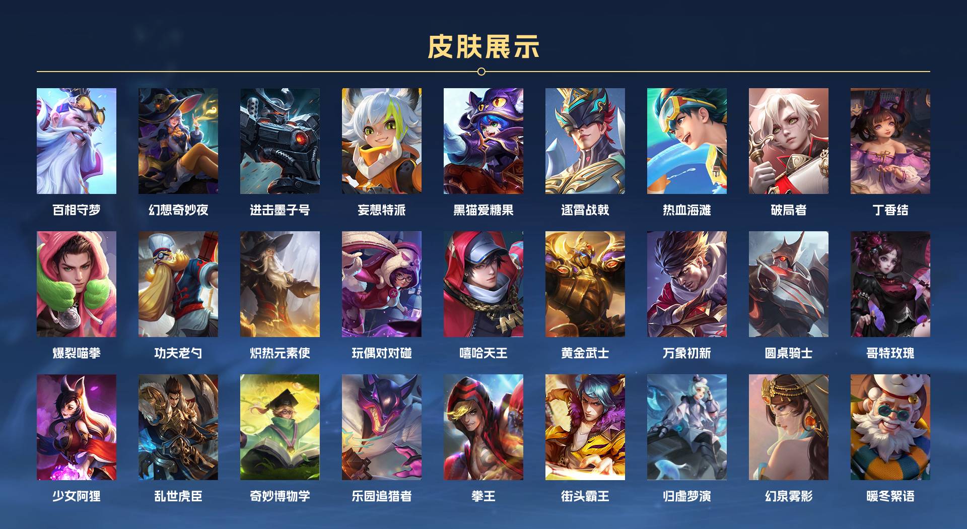 WZ3145699王者荣耀账号详情图16 WZ3145699王者荣耀账号详情图16