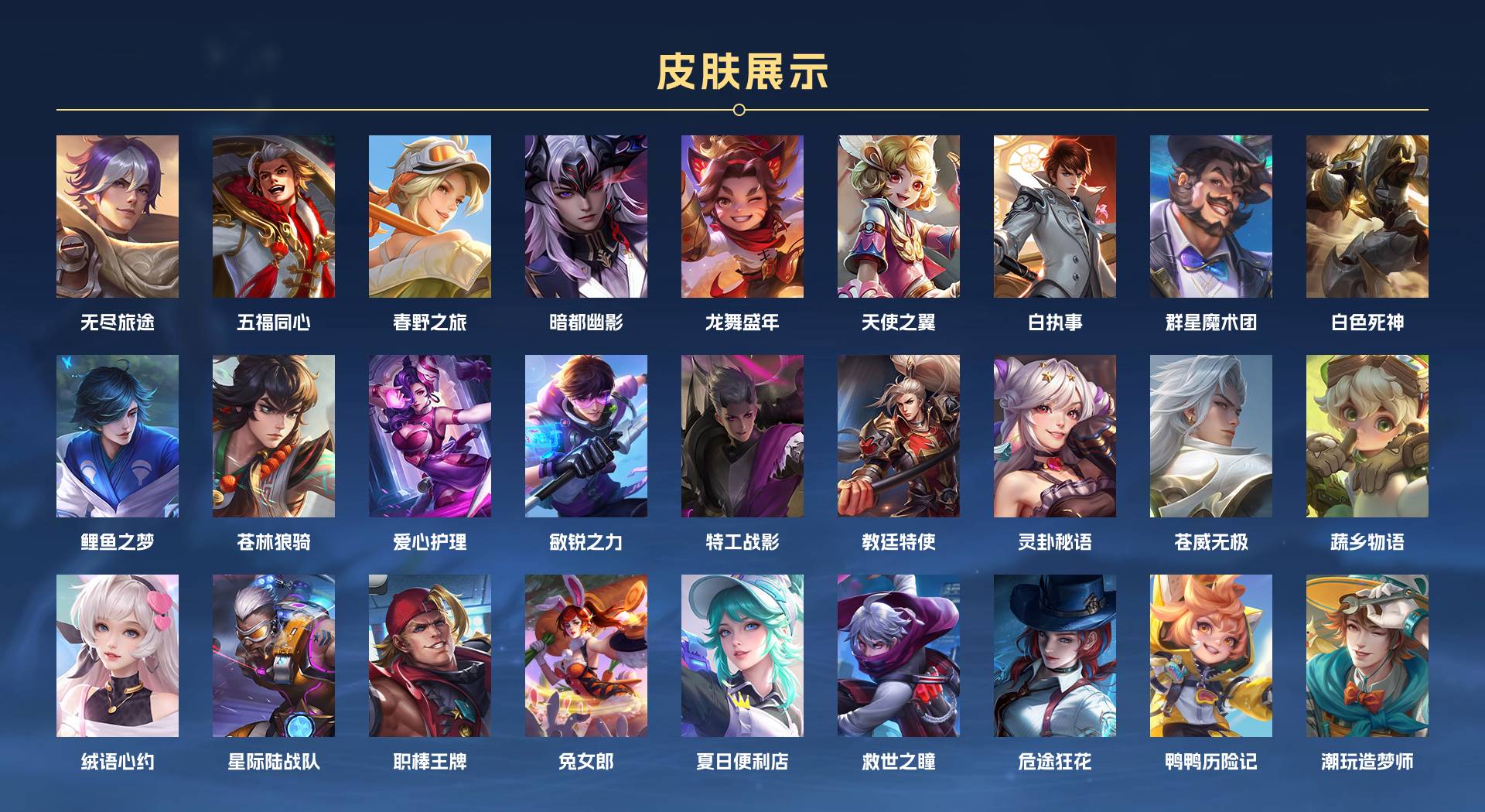 WZ3145699王者荣耀账号详情图18 WZ3145699王者荣耀账号详情图18