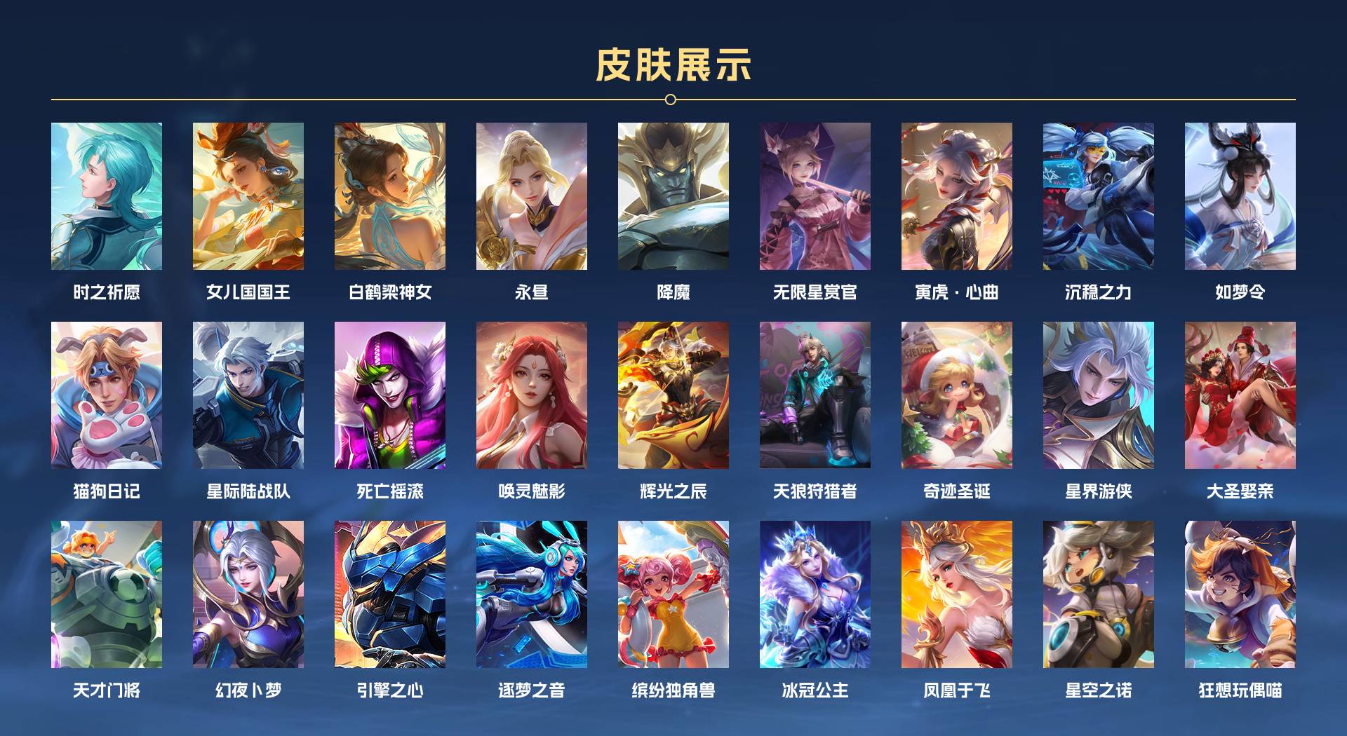 WZ3145699王者荣耀账号详情图12 WZ3145699王者荣耀账号详情图12