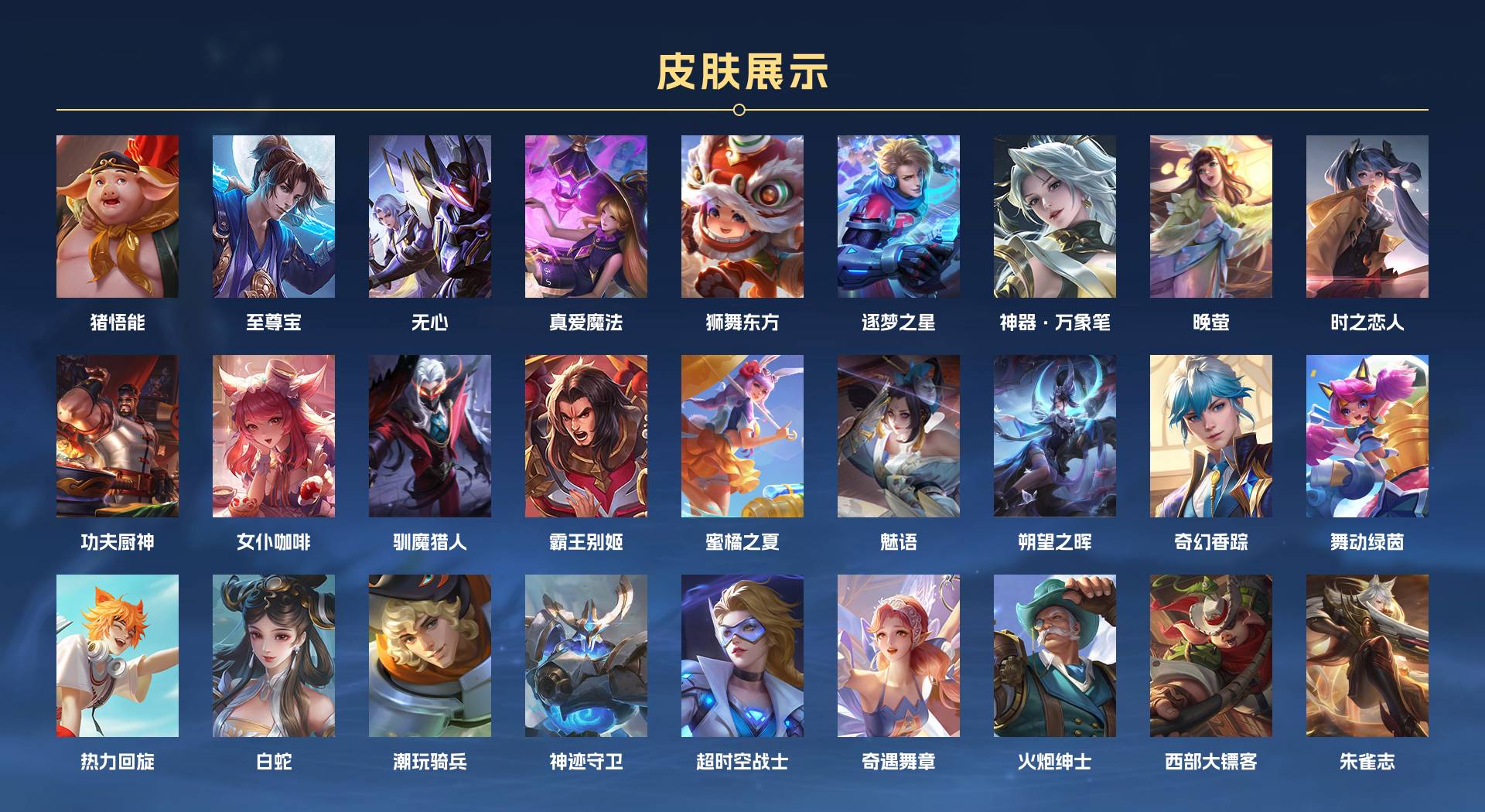 WZ3145699王者荣耀账号详情图11 WZ3145699王者荣耀账号详情图11