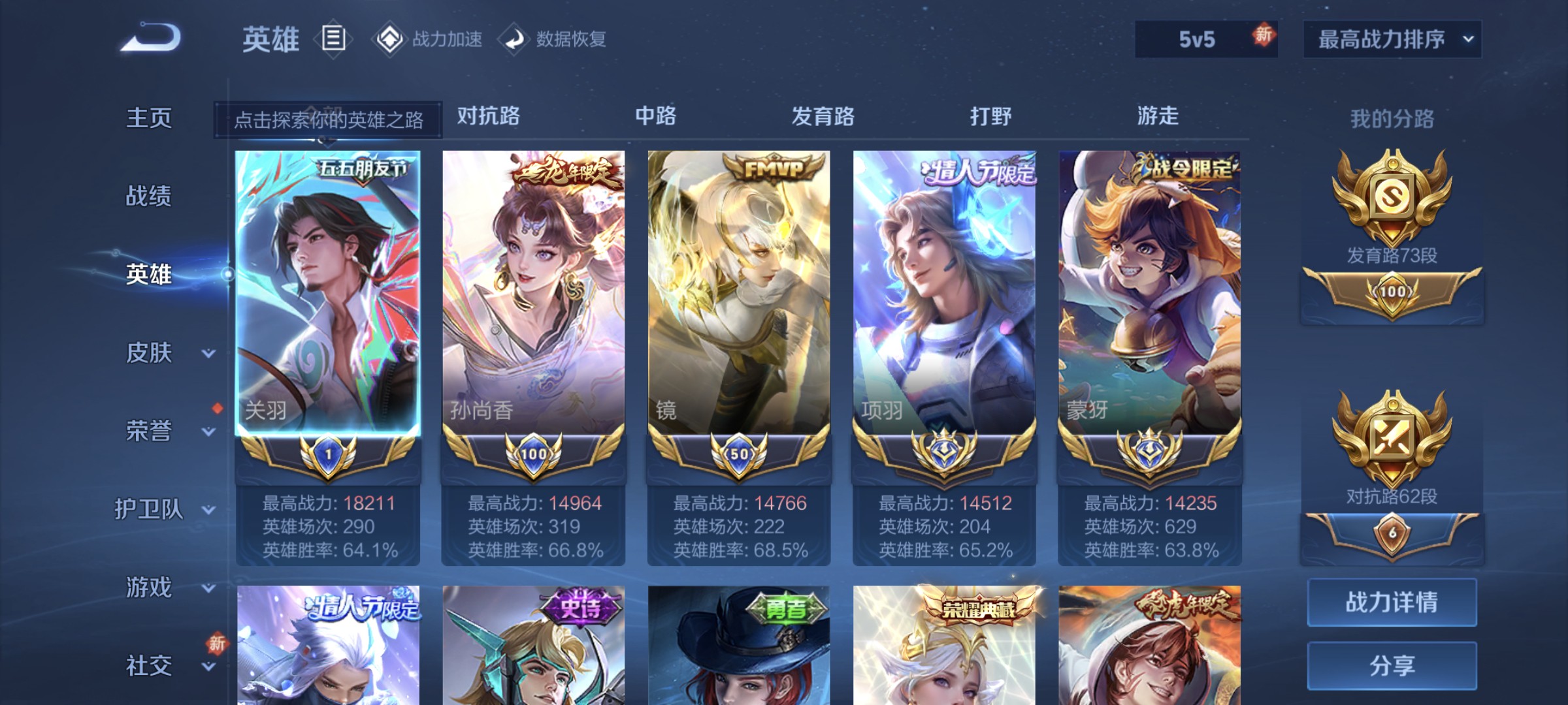 WZ3145699王者荣耀账号详情图21 WZ3145699王者荣耀账号详情图21