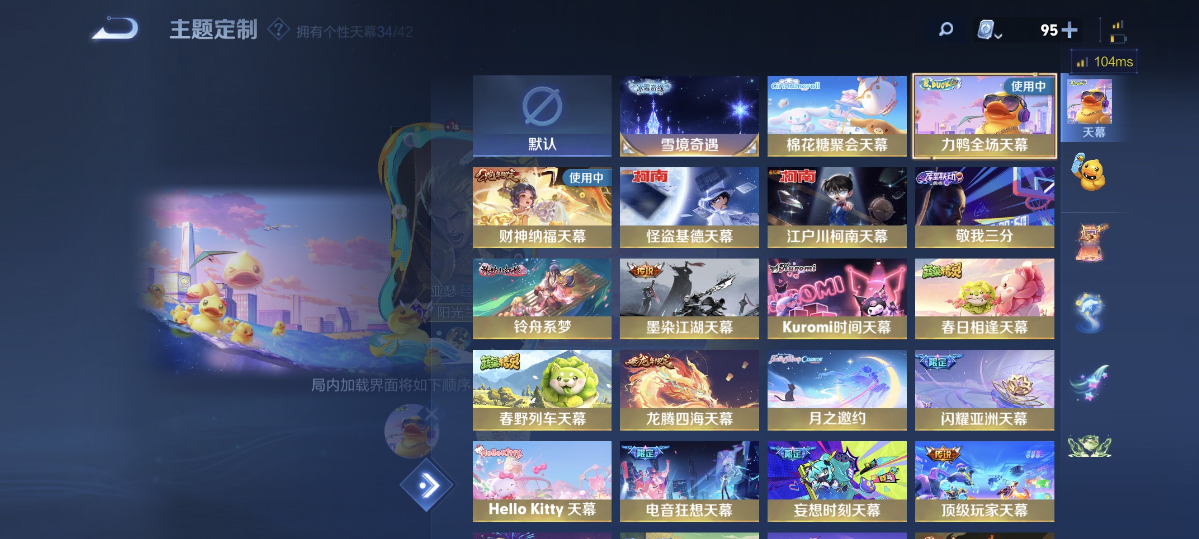 WZ3145699王者荣耀账号详情图27 WZ3145699王者荣耀账号详情图27