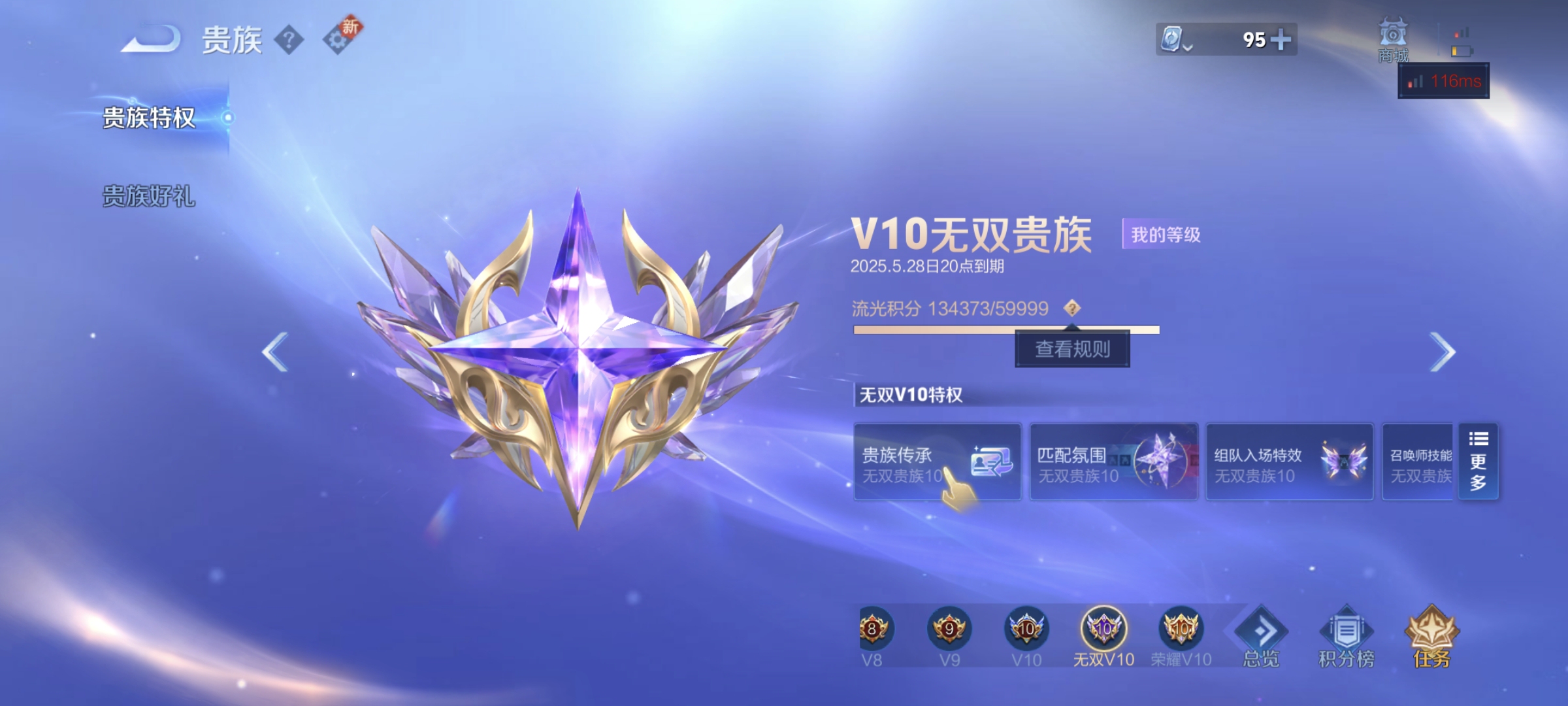 WZ3145699王者荣耀账号详情图25 WZ3145699王者荣耀账号详情图25
