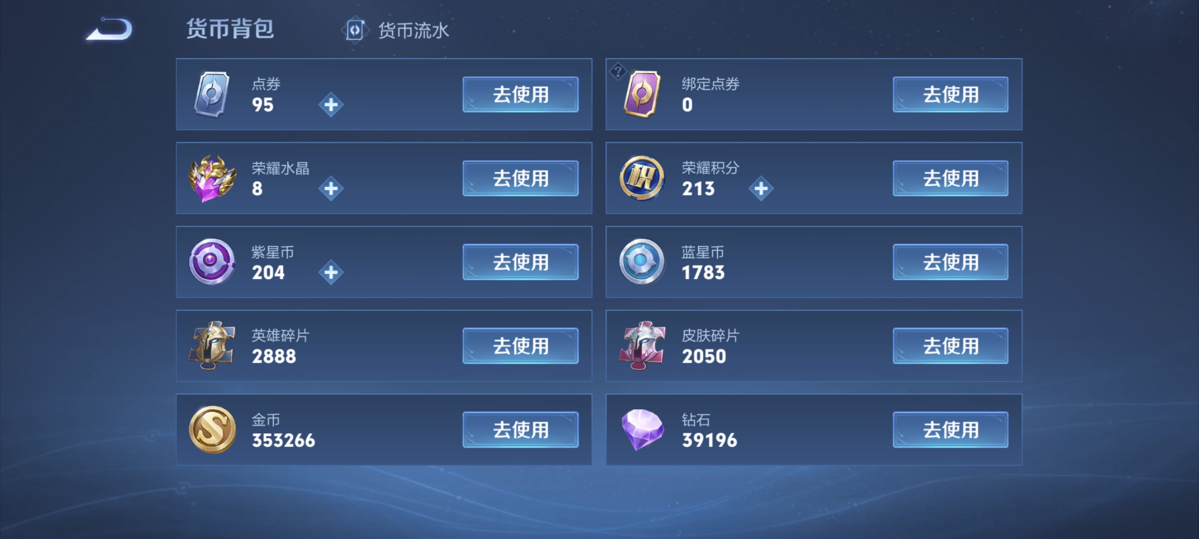 WZ3145699王者荣耀账号详情图26 WZ3145699王者荣耀账号详情图26