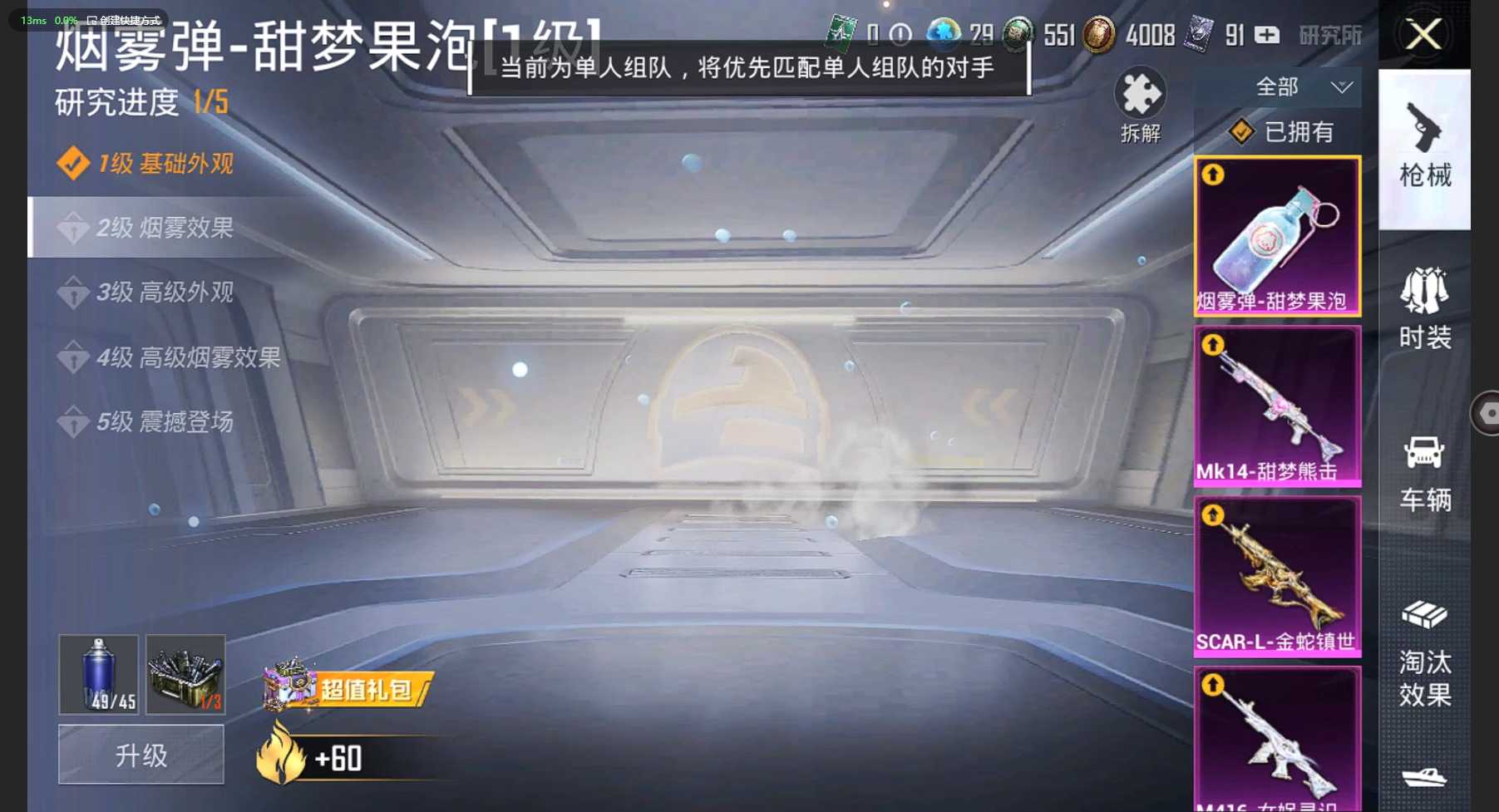 HP3239983和平精英账号详情图9 HP3239983和平精英账号详情图9