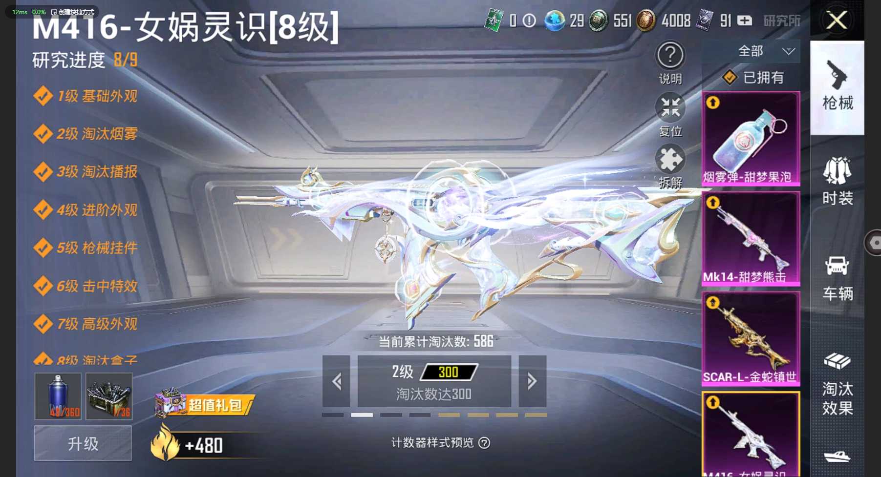 HP3239983和平精英账号详情图11 HP3239983和平精英账号详情图11