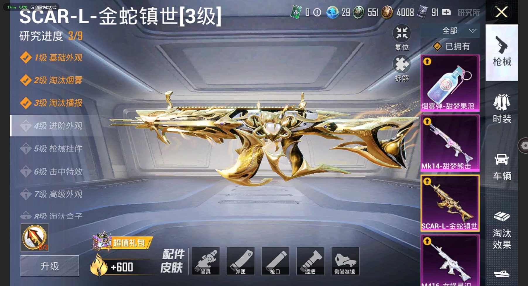 HP3239983和平精英账号详情图10 HP3239983和平精英账号详情图10