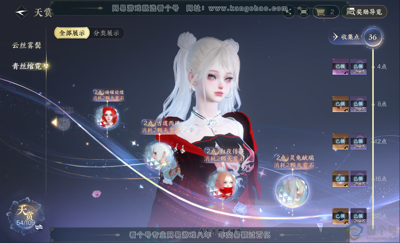 NSH313153逆水寒手游账号详情图16 NSH313153逆水寒手游账号详情图16