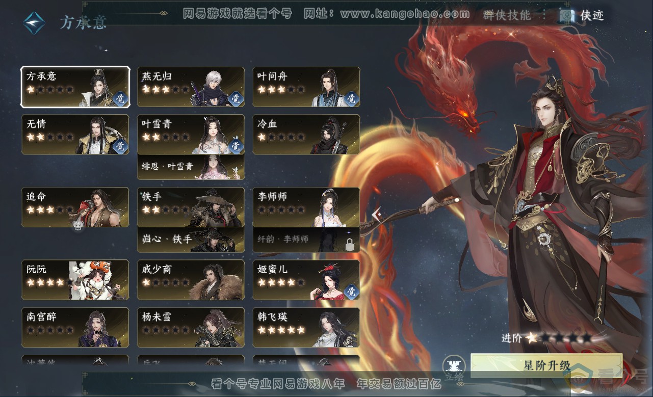 NSH313153逆水寒手游账号详情图75 NSH313153逆水寒手游账号详情图75