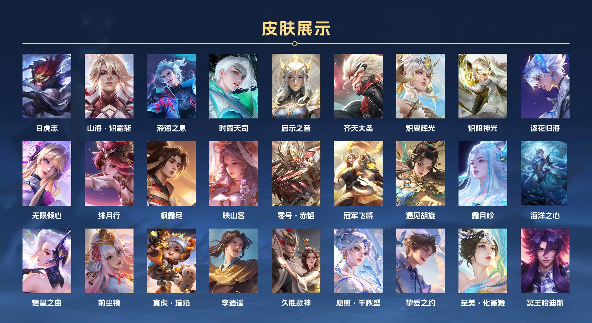 WZ3145776王者荣耀账号详情图3 WZ3145776王者荣耀账号详情图3