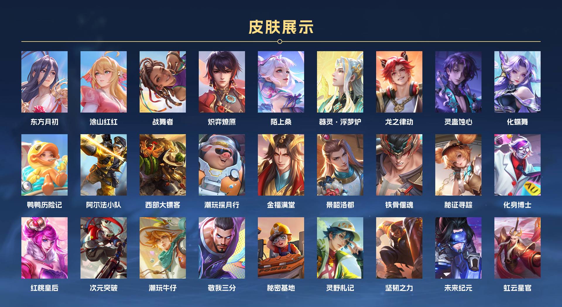 WZ3145776王者荣耀账号详情图12 WZ3145776王者荣耀账号详情图12