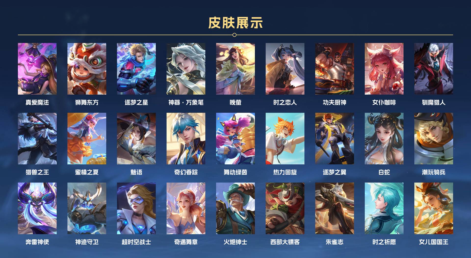 WZ3145776王者荣耀账号详情图9 WZ3145776王者荣耀账号详情图9