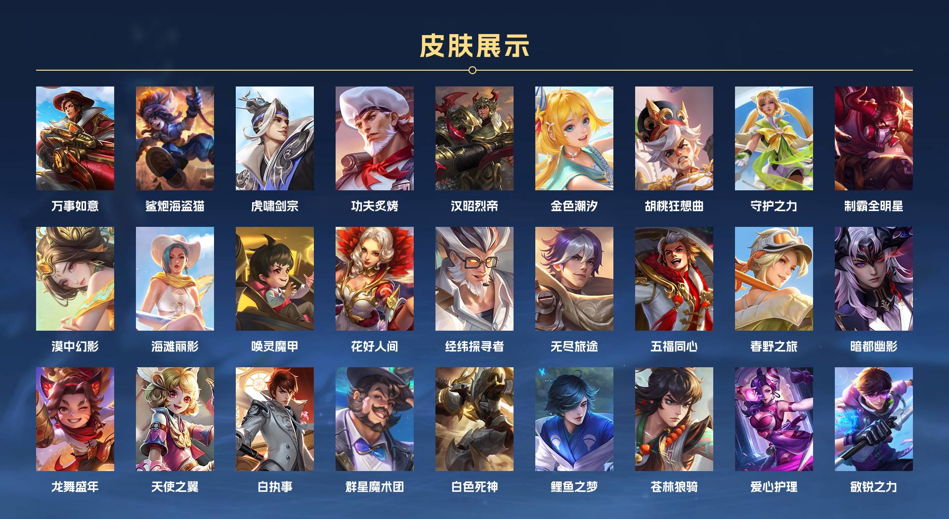 WZ3145776王者荣耀账号详情图15 WZ3145776王者荣耀账号详情图15