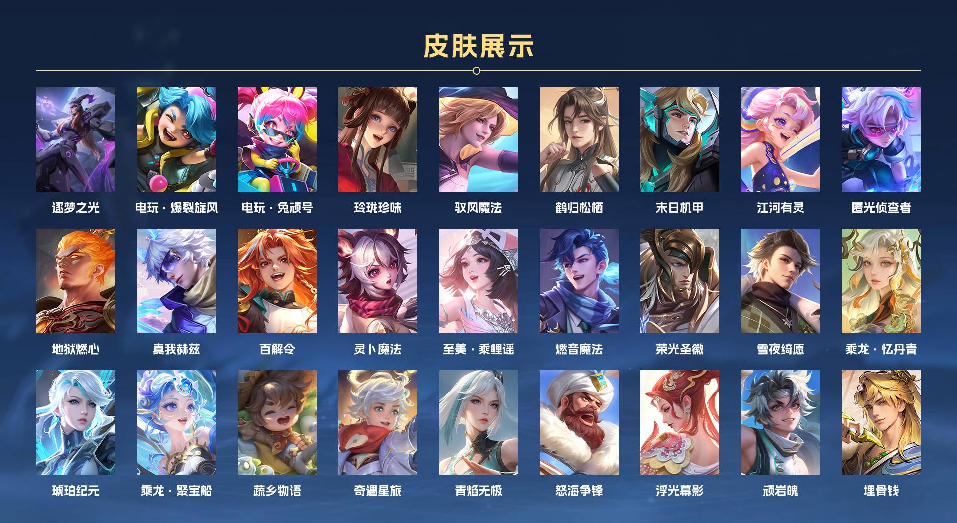 WZ3145776王者荣耀账号详情图11 WZ3145776王者荣耀账号详情图11