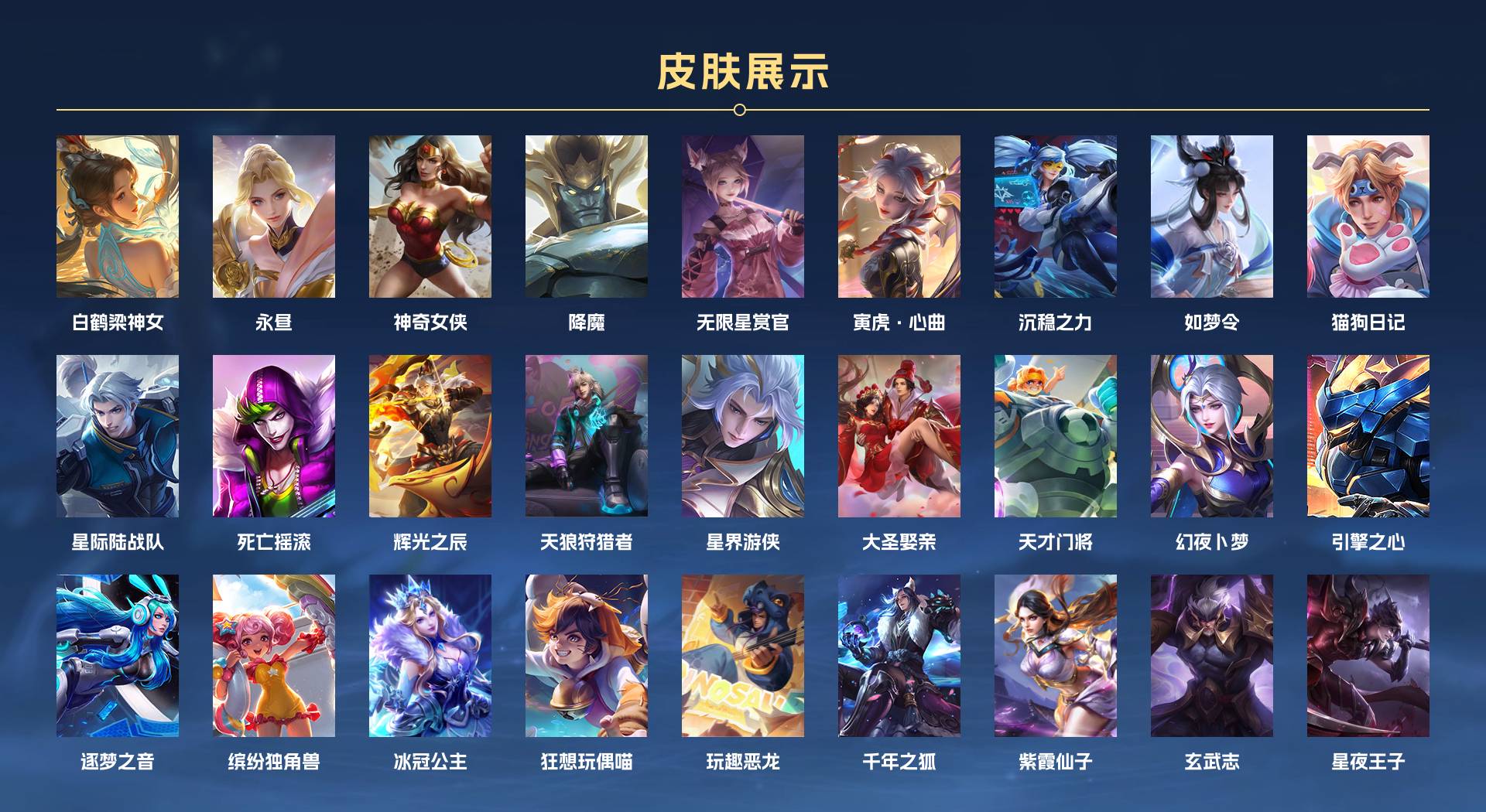 WZ3145776王者荣耀账号详情图10 WZ3145776王者荣耀账号详情图10
