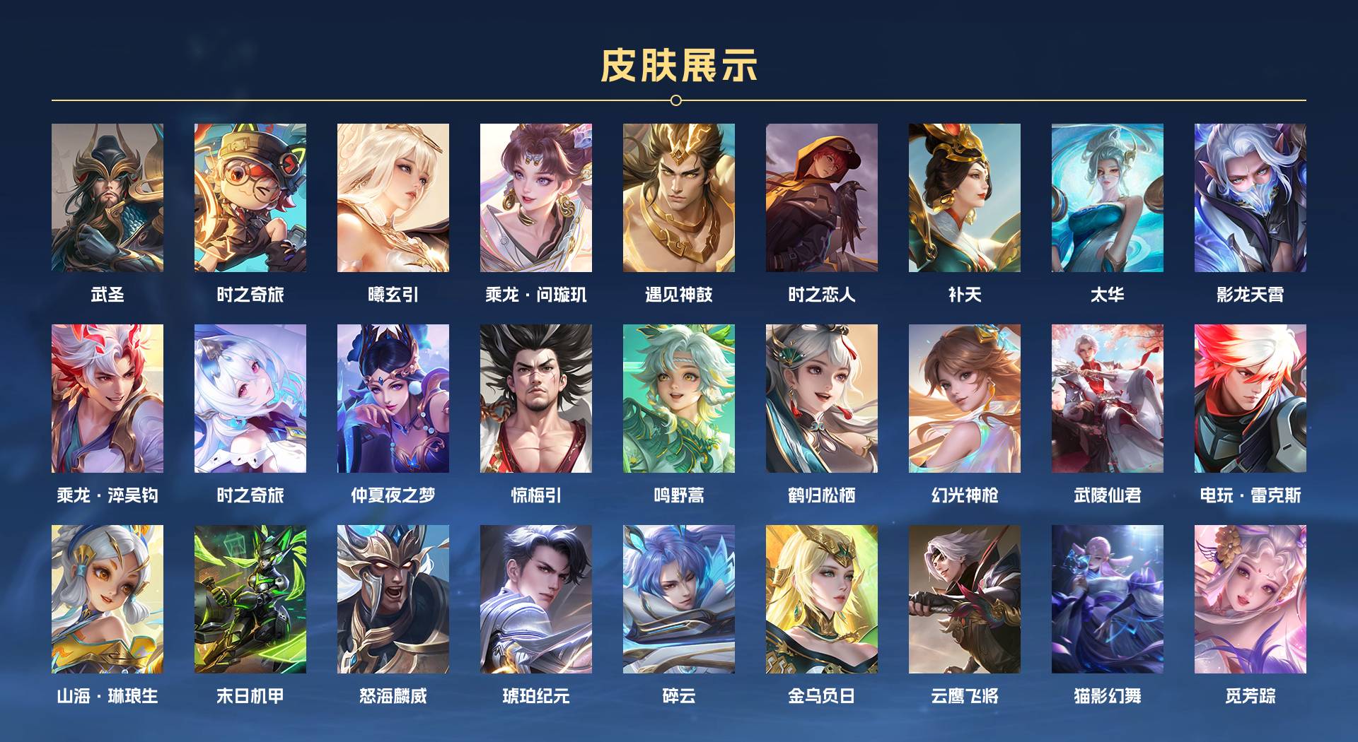 WZ3145776王者荣耀账号详情图2 WZ3145776王者荣耀账号详情图2