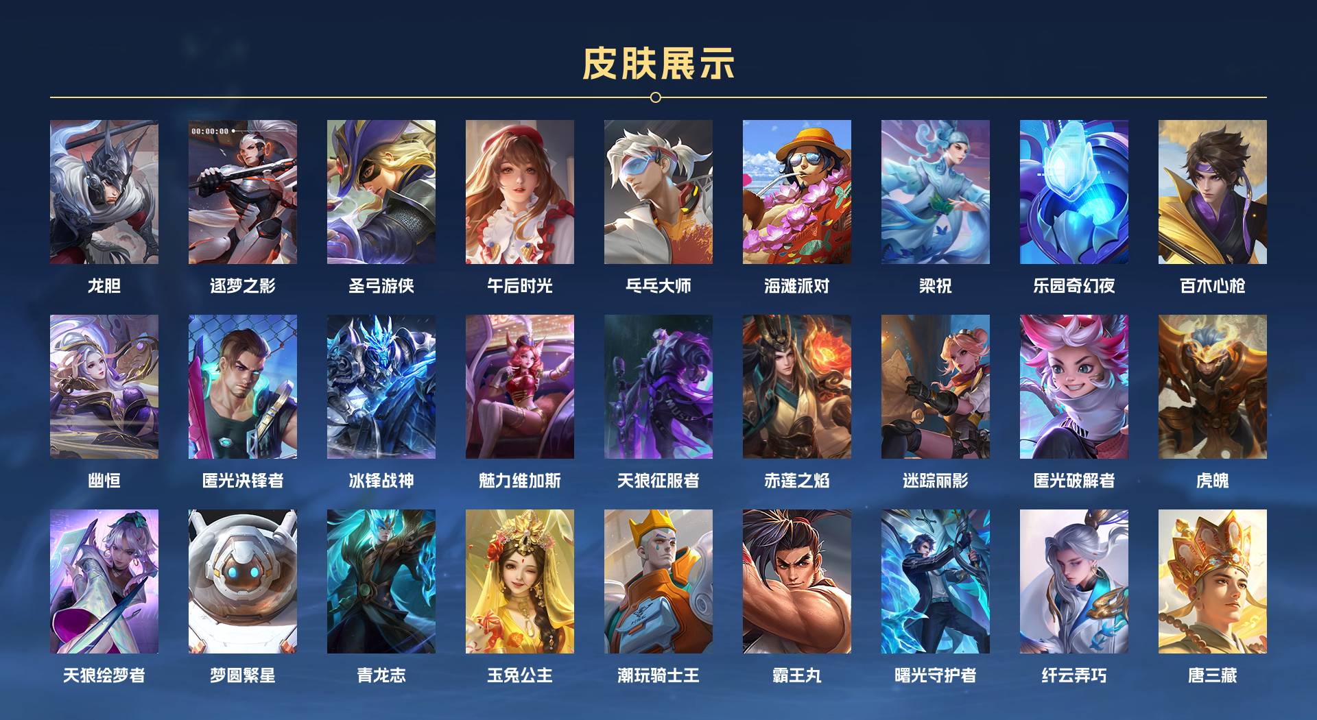WZ3145776王者荣耀账号详情图7 WZ3145776王者荣耀账号详情图7