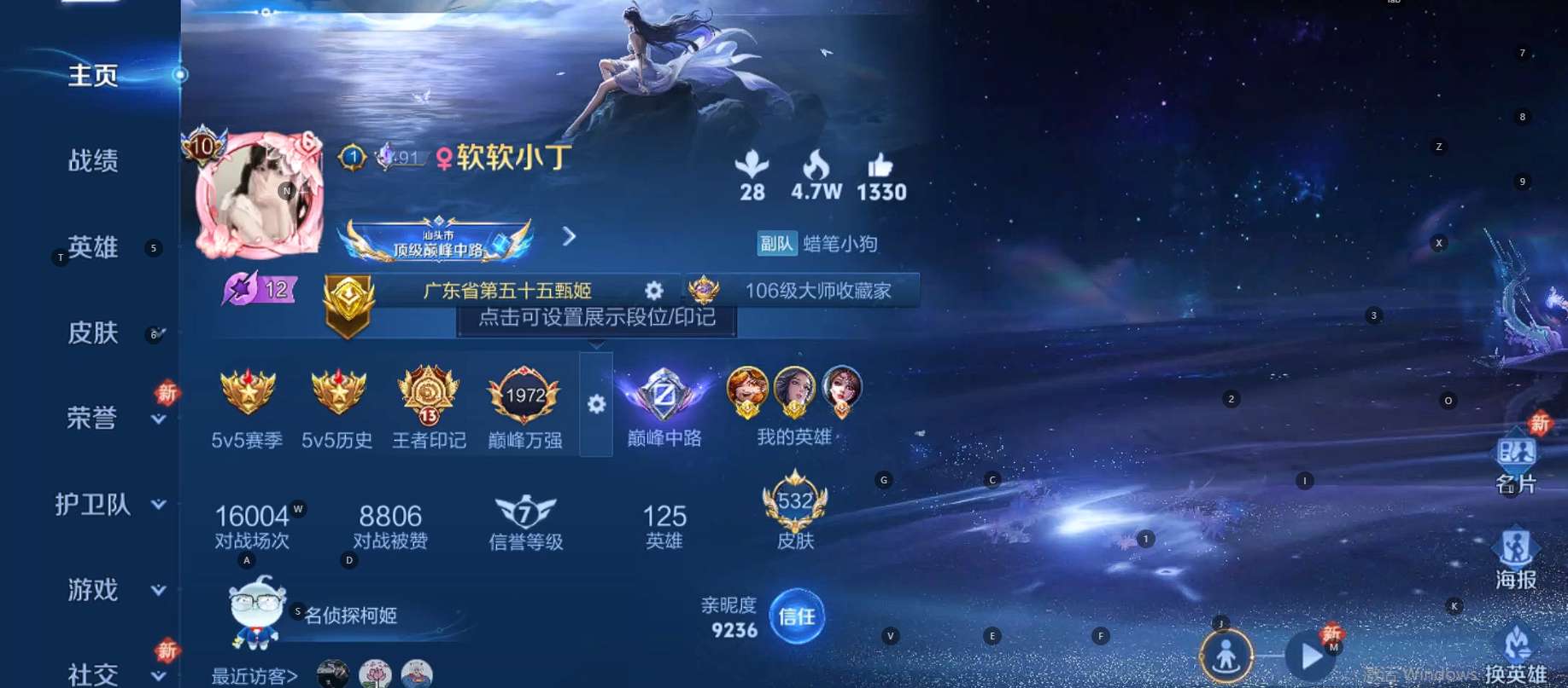 WZ3145776王者荣耀账号详情图18 WZ3145776王者荣耀账号详情图18