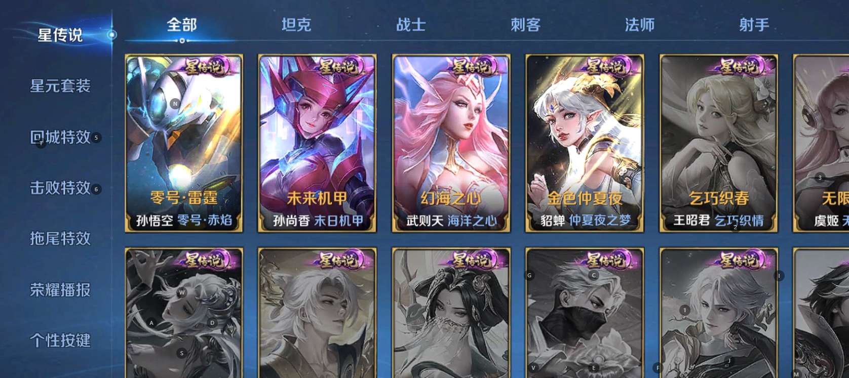 WZ3145776王者荣耀账号详情图22 WZ3145776王者荣耀账号详情图22