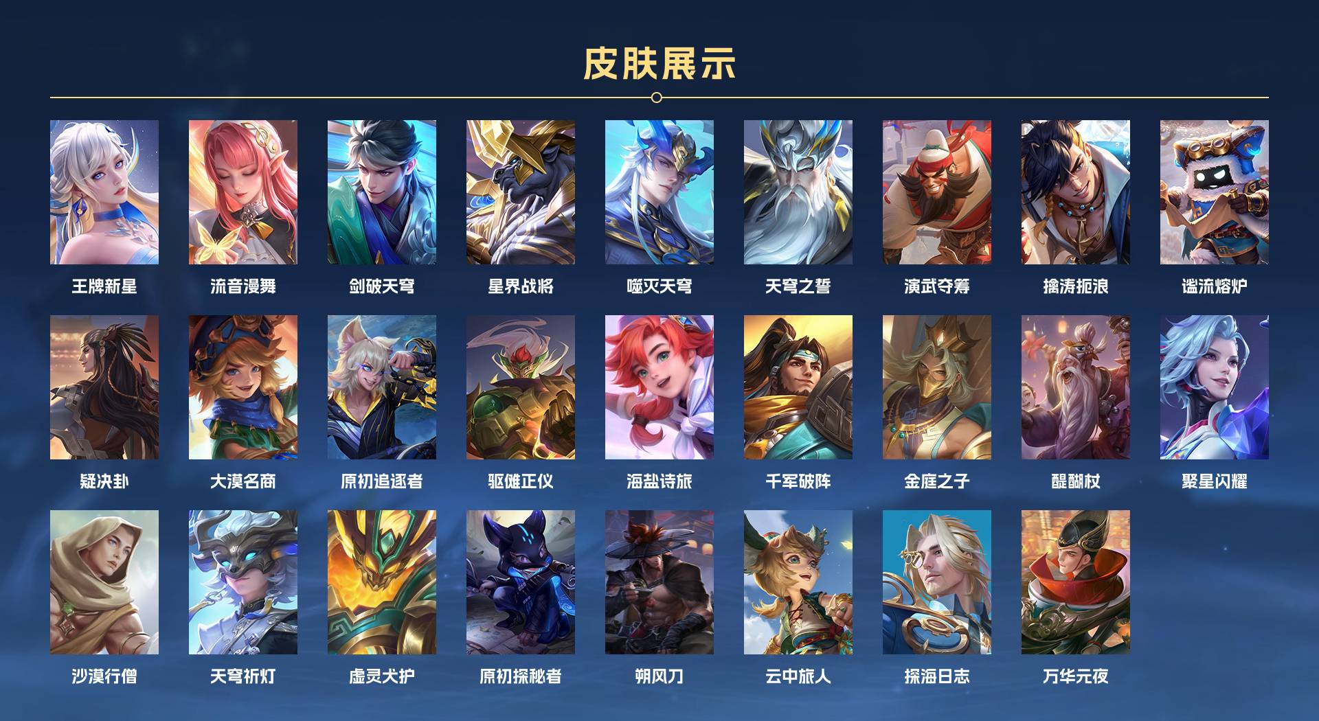 WZ3145776王者荣耀账号详情图17 WZ3145776王者荣耀账号详情图17