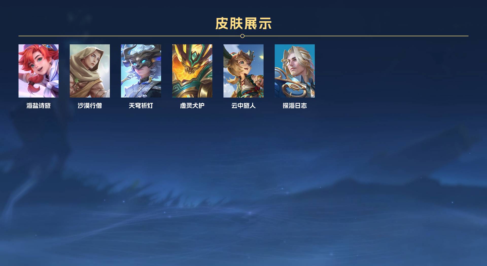 WZ3142307王者荣耀账号详情图7