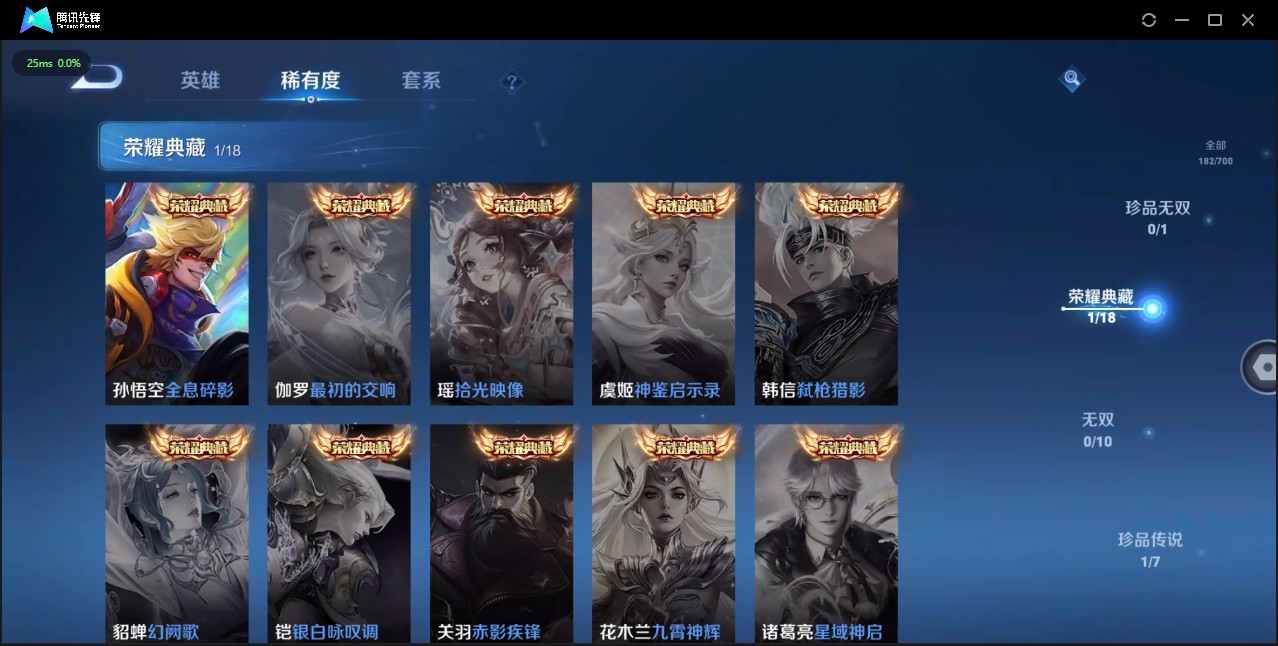 WZ3142307王者荣耀账号详情图10