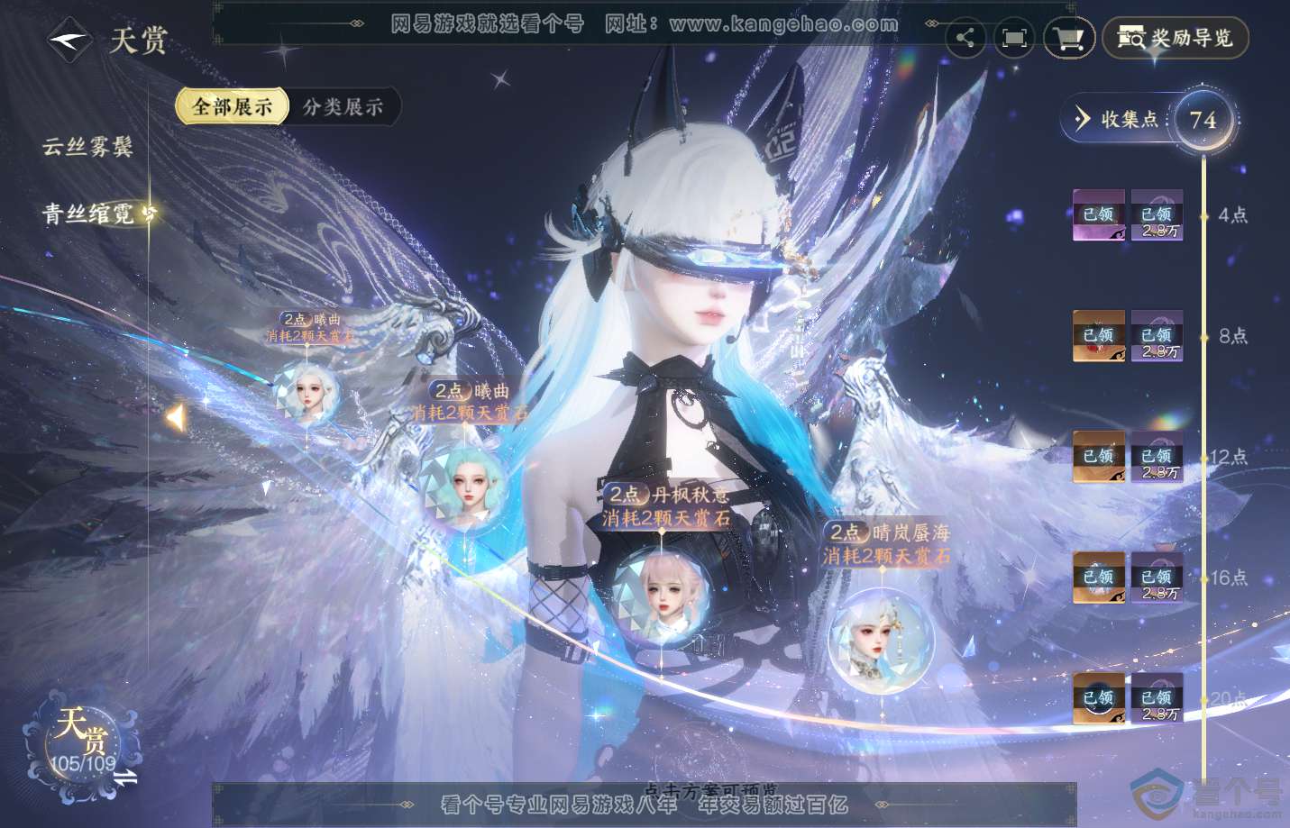 NSH313158逆水寒手游账号详情图21 NSH313158逆水寒手游账号详情图21