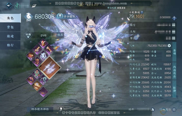 逆水寒手游账号踏北尘紫禁之巅官服紫禁之巅 女龙吟 评分67.9W 乘风登玉京称号 冥宙星熠/星河拾梦/新旧橙武/不含顶奢已用140天赏+5转盘外观 9颗天赏未用其中6颗可交易 有500多万铜钱未用 95W衣品 46W国色 ...