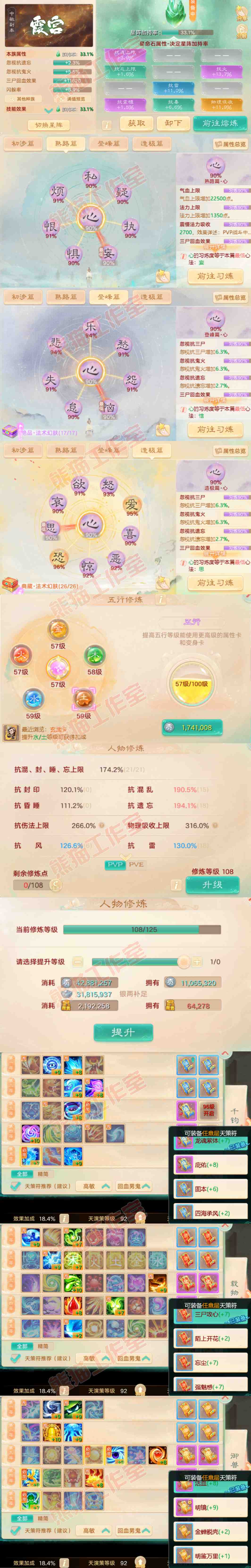 F6750大话西游账号详情图3 F6750大话西游账号详情图3