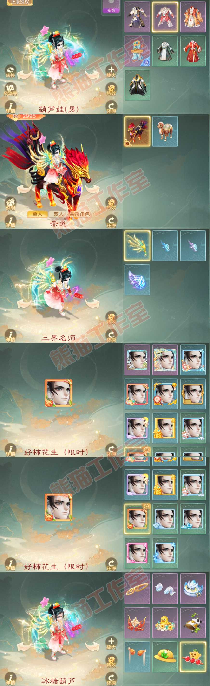 F6750大话西游账号详情图11 F6750大话西游账号详情图11