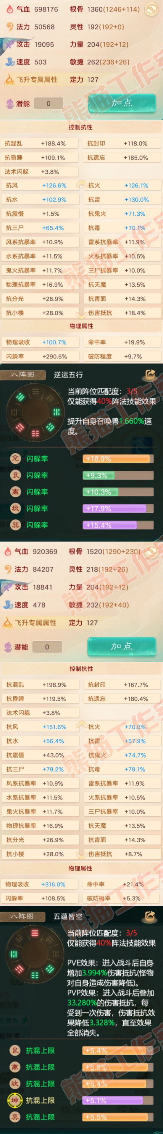 F6750大话西游账号详情图2 F6750大话西游账号详情图2