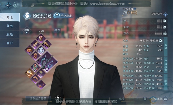 逆水寒手游账号望海潮满堂花醉官服满堂花醉 男碎梦 累充称号把酒临风 铜币141w  评分66w  已用8天赏  衣品17w国色30460馆藏81780   【天霓染】凛刃  【天赏发型】紫宸-龙荒-风华-天钧-千秋   【...