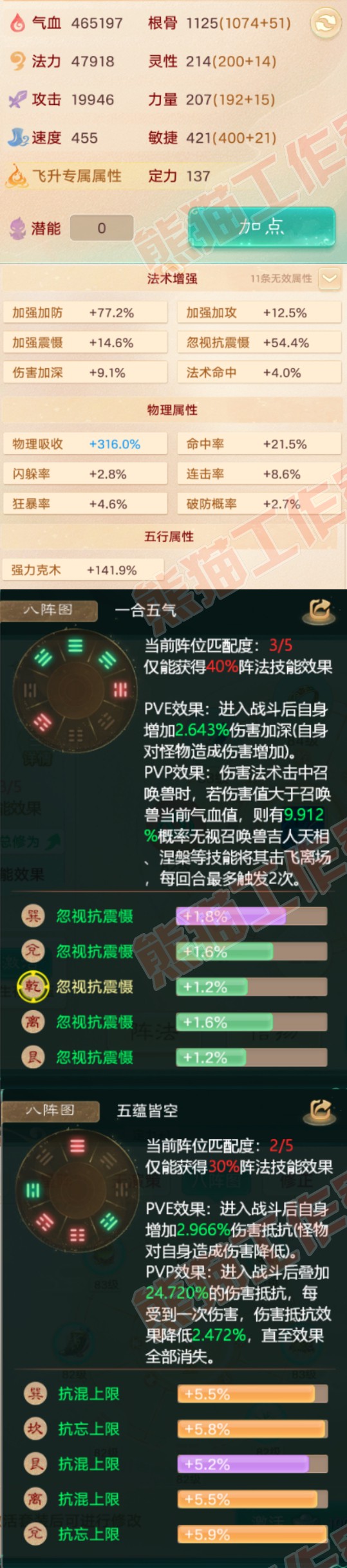 65851大话西游账号详情图2 65851大话西游账号详情图2