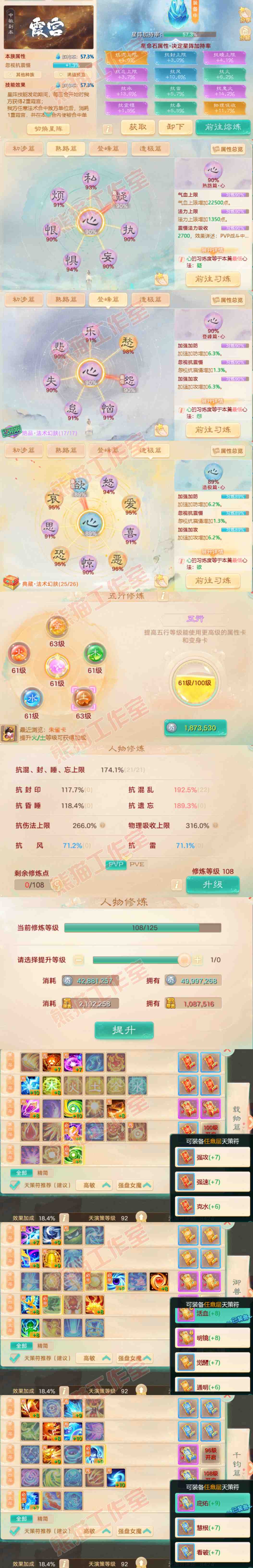 65851大话西游账号详情图3 65851大话西游账号详情图3
