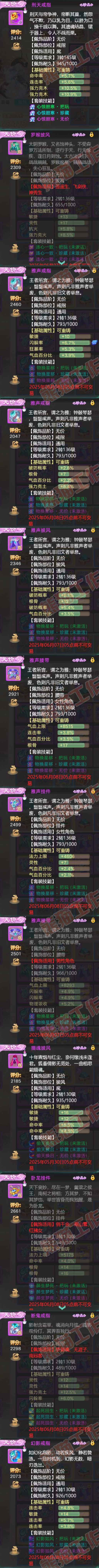 65851大话西游账号详情图5 65851大话西游账号详情图5