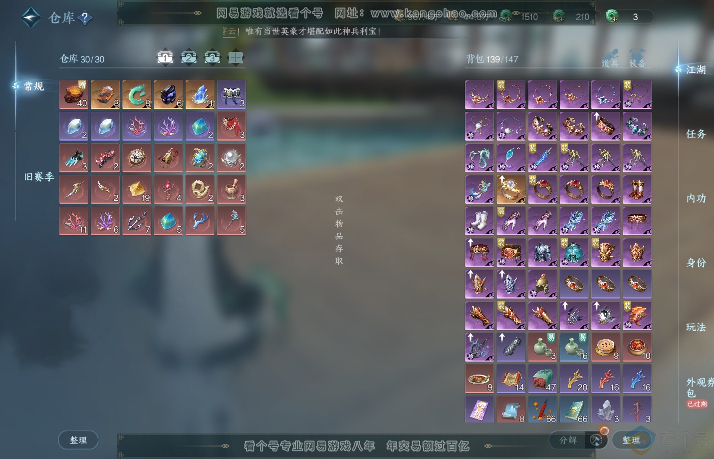 NSH313161逆水寒手游账号详情图2