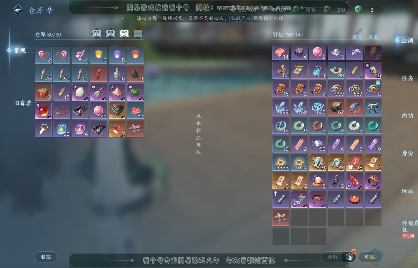 NSH313161逆水寒手游账号详情图4
