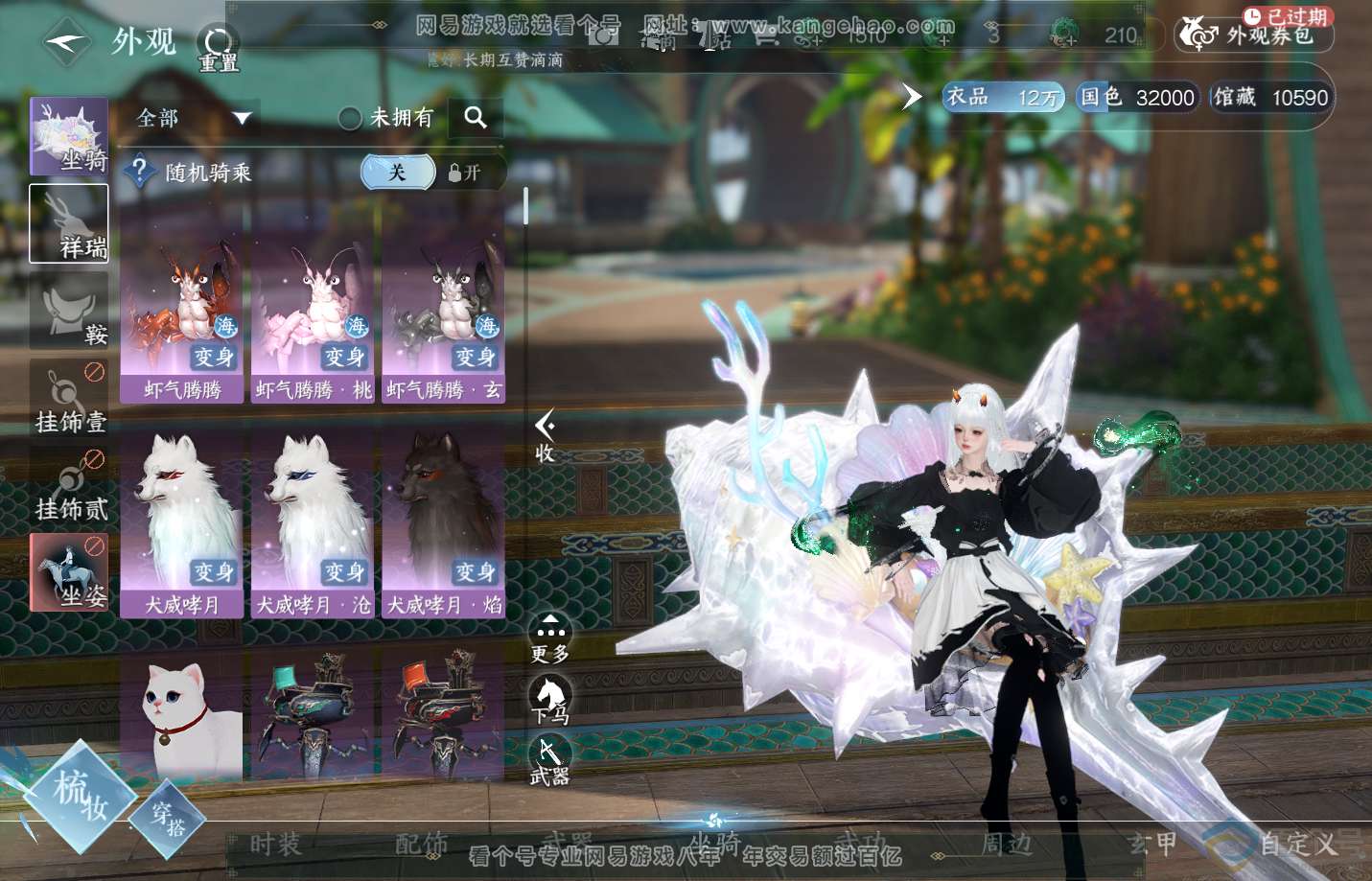 NSH313161逆水寒手游账号详情图22