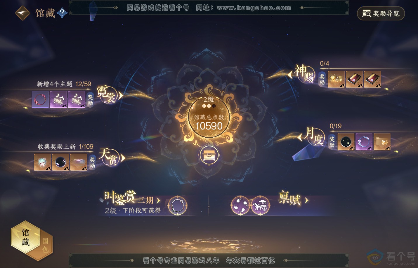 NSH313161逆水寒手游账号详情图24