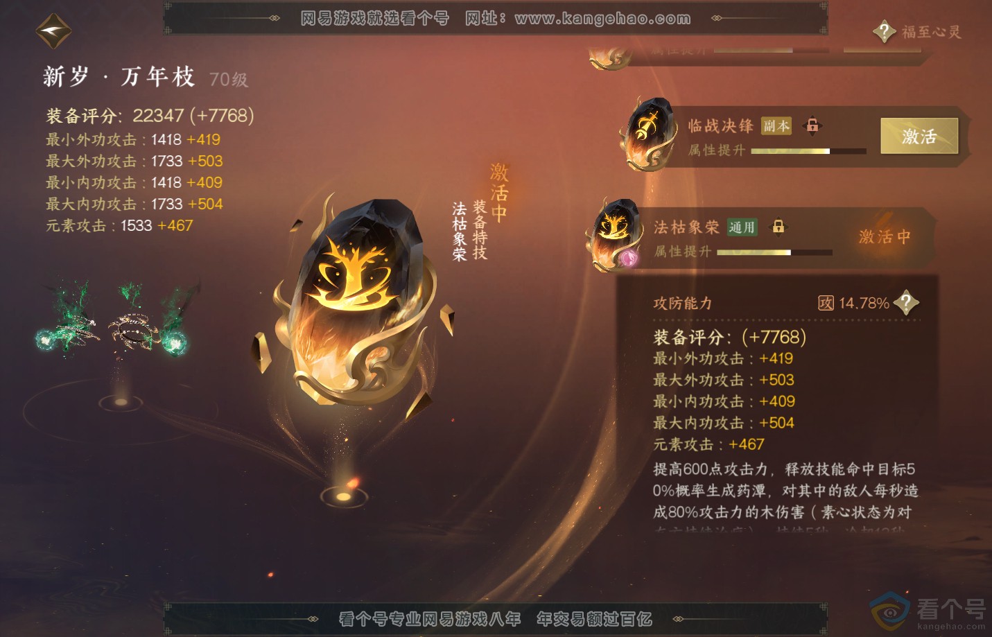NSH313161逆水寒手游账号详情图39
