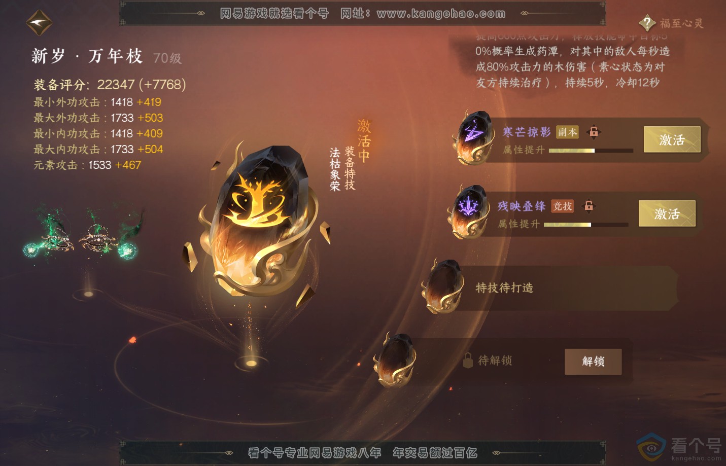 NSH313161逆水寒手游账号详情图40