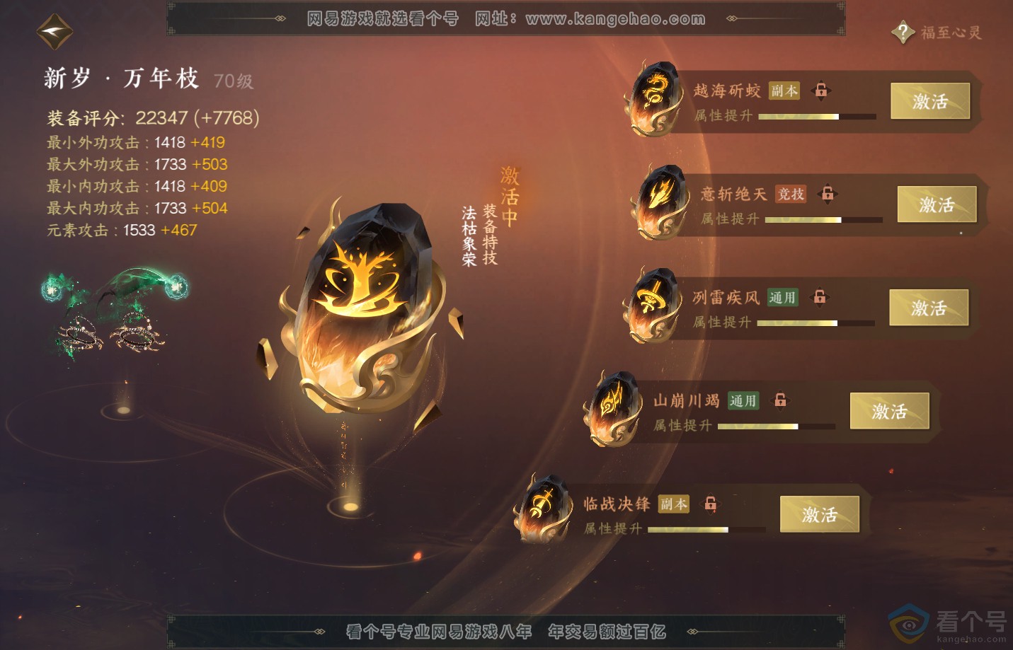 NSH313161逆水寒手游账号详情图38